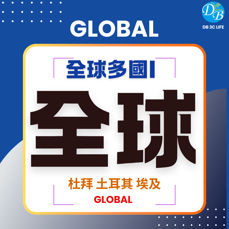 全球多國I-DB 3C LIFE - 您的 eSIM 與全球上網卡專家