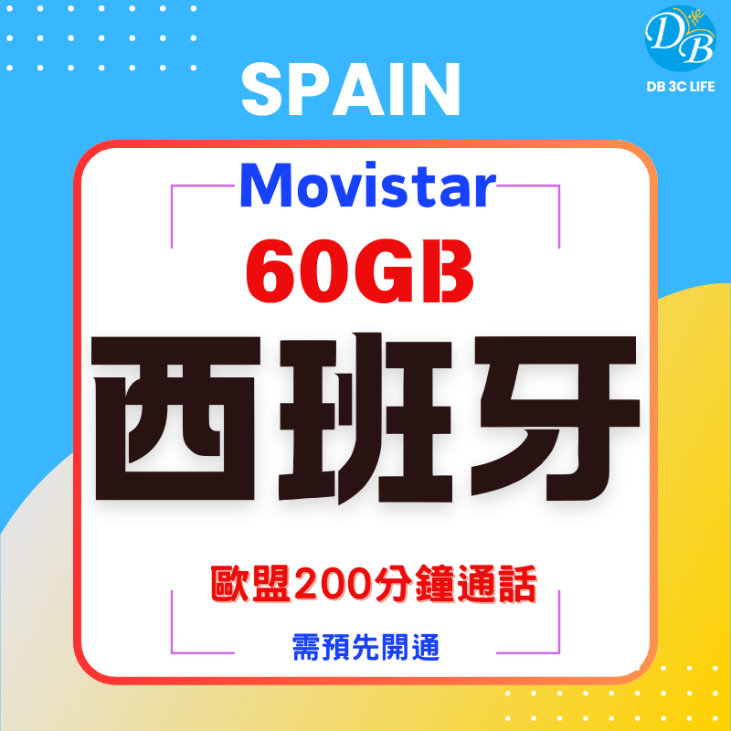 Movistar 西班牙-DB 3C LIFE - 您的 eSIM 與全球上網卡專家