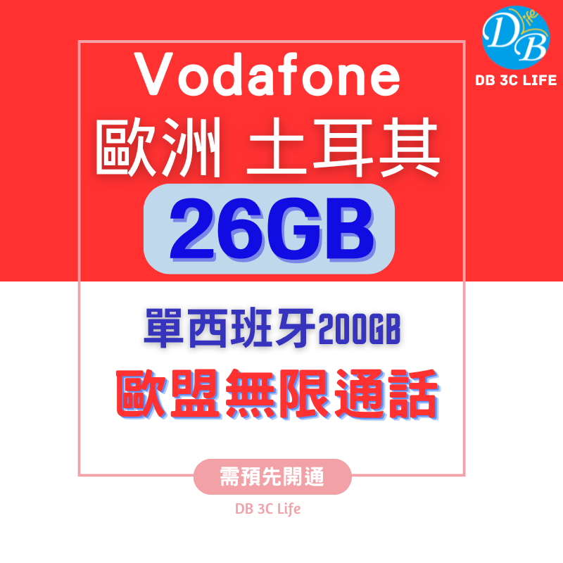 Vodafone 西班牙 歐洲多國-DB 3C LIFE - 您的 eSIM 與全球上網卡專家